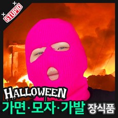 마미손복면