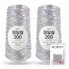 니뜨 메탈실200 뜨개실(200g) x2볼+메탈 스퀘어 네트백 도안