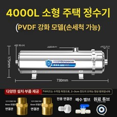지하수 정수 필터 하우징 녹물 스테인리스 대용량 스테인레스 불순물 농업용 연수기, 기체 몸체 PVDF4000L간편포장