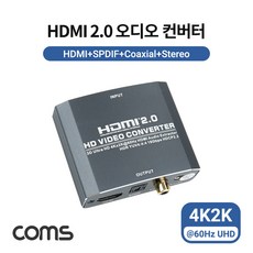 Coms HDMI 2.0 오디오 컨버터 HDMI to HDMI ZH303