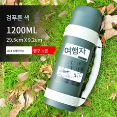 304 스테인리스 스틸 1.2L 대용량 보온병 컵 뚜껑 양대 아웃도어 스포츠 차량용 여행병 선물, 흑녹색 철색 검푸른 빛깔, 1개