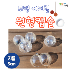 워터볼플라스틱구