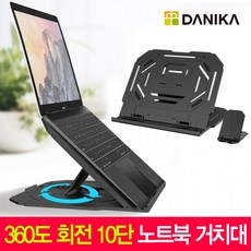 노트북회전거치대