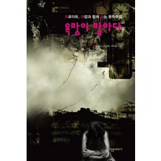 나의첫문학수업문학을열다1