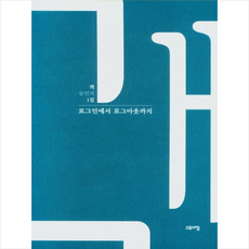 로그아웃책