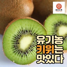 거북농산그린키위5kg