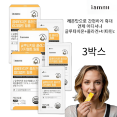 글루타치온 필름형 항산화 피부 비타민C 콜라겐 이지멜트 421mg x 30매