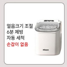 샤오미 HICON 제빙기, 16G-고급(화이트)