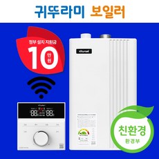 귀뚜라미보일러 45평보일러 가정용저녹스 거꾸로에코콘덴싱 l11-27h iot 설치비 포함, 27H(45평형)