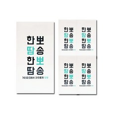 땀뽀