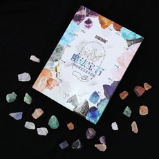 보석캐기탐험세트