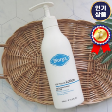 바이오가밀크프로틴로션 TOP01