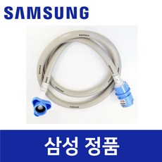 삼성 정품 WA-BC139WS 세탁기 급수 호스 냉수용 수도 물 sawc42007, 1개