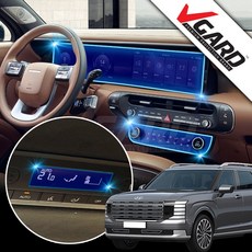 팰리세이드 LX3 풀체인지 지문방지 보호필름 네비게이션필름 풀세트 리세이드 LX3 풀체인지 지문방지 보호필름 네비게이션필름 풀세트