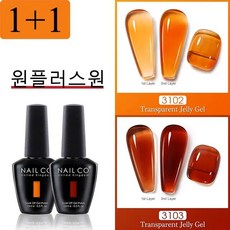 NAILCO 2PCS 젤리 컬러 젤 폴란드어 세트 15ml 반투명 핑크 누드 클리어 DIY 네일 아트 바니시 UV LED, [05] 3102-3103