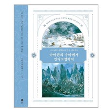 솔나리