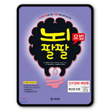 뇌팔팔