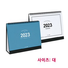 2023년달력