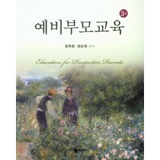 예비부모교육
