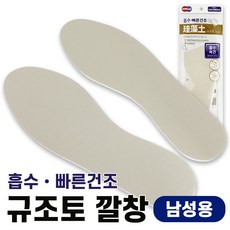 규조토신발패드