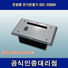 천정형온풍기