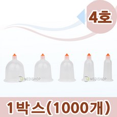 동방일회용부항컵 1박스 1000개 일회용부항컵 멸균부항컵 동방부항컵 동방 부항컵 수동식부항, 4호