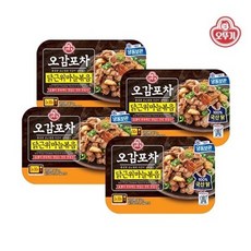 닭똥집볶음밀키트