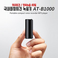 비밀장시간녹음기