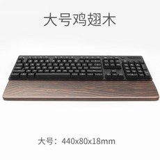 원목 키보드 팜레스트 손목보호 월넛 웬지 흑단목, 웬지목- 44cm