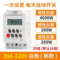 엠마트 푸시스위치 전원 타이머 KG316T 마이크로 미스트 크림 페이스 통제함 가로등 타임 기 220V 전자동 고출력, 1, 미니 타입 30A