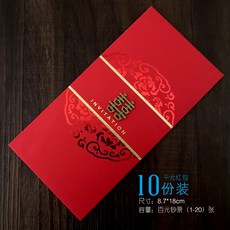 직구팡팡월드 혼수용품 중국식 독창적 것 같다 이익 희자 레드가방 주머니 결혼기념일 천원 봉인함 보드지 클래식, 천원 레드가방 백원 지폐포장 1-20, 천원 레드가방 여의 투폰 10 매 룩