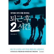 퇴근후홈트구매정보