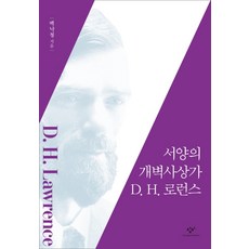 백낙청