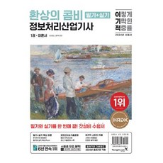 이기적산업기사필기