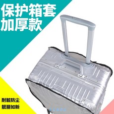 캐리어커버 PVC투명한 캐리어 방수내마모성 파우치 26 28 29inch캐리어 먼지방지 두꺼운
