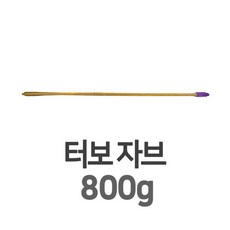 DWR 터보 자브 800g 1개 창던지기 학교 체육