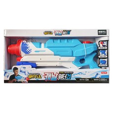 애들랜드스피카워터건