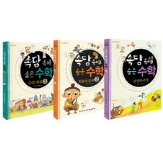 속담 속에 숨은 수학 1-3권 세트, 봄나무