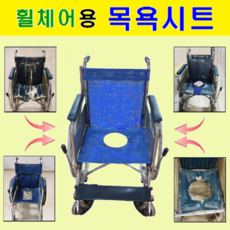 휠체어부품 TOP01