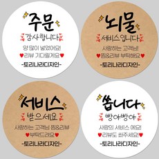 달빛천사카드스티커