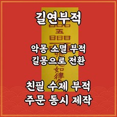 전화사주 TOP01