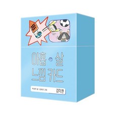 아홉살마음카드