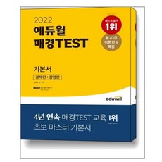 매경test