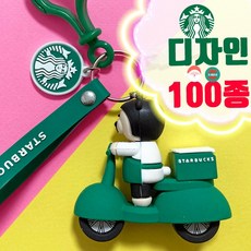 팜하우스 스타벅스 키링 에어팟 케이스 자동차 키홀더, 에어팟 케이스 39