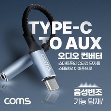 3.5오디오c젠더