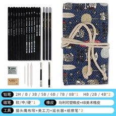 연필 Maries소묘 세트 공구 회화 2b4b6b8b10b풀세트 혼합식 14B콩테 미술 전용, T17-24조각 소묘 패브릭커튼 세트