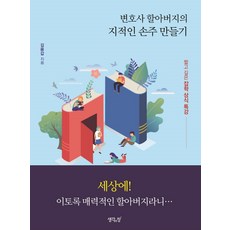 김용갑할아버지손주
