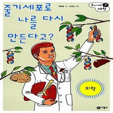 그림으로보는의학이론