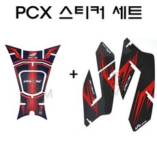 혼다 PCX 스티커 세트 탱크패드 사이드패드 신형 데칼 가드 사은품, 1.카본골드세트