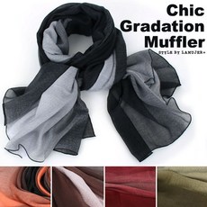 그라데이션울머플러